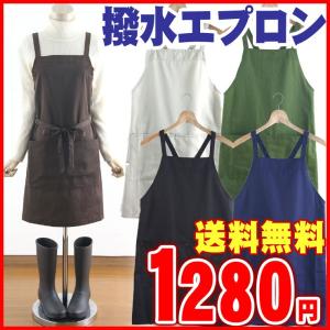 エプロン 無地 クロス紐 撥水加工 格安/エプロン レディース 女性 保育士 メンズ 業務用 スモック 割烹着 かわいい/送料無料/ゆ