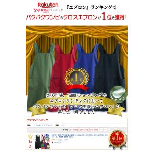 エプロン おしゃれ 撥水 クロス 紐 たすき ...の詳細画像1