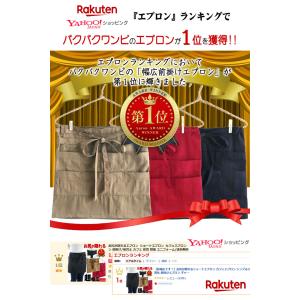 前掛け エプロン おしゃれ【お届け方法メール便...の詳細画像3