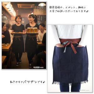 エプロン 腰巻 おしゃれ 帆前掛け【お届け方法...の詳細画像4