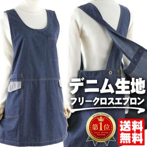 エプロン デニム クロス 無地 キャンプ ストライプ/レディ...