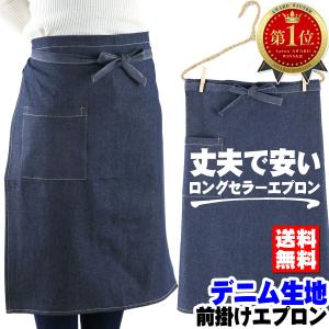 前掛けエプロン デニム メンズ おしゃれ 可愛い...の商品画像