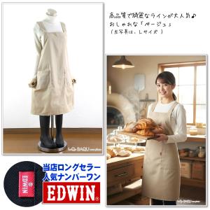 H型エプロン EDWIN かっこいい エドウィ...の詳細画像2