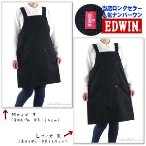 H型エプロン EDWIN かっこいい エドウィ...の詳細画像5