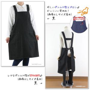 エプロンh型 デニム おしゃれ かっこいい E...の詳細画像2