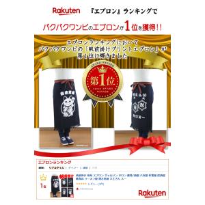 前掛けエプロン 帆前掛け おしゃれ 招き猫 宝...の詳細画像2