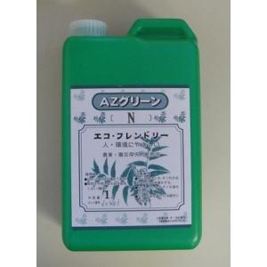 高純度ニームオイル お徳用/ AZグリーンHタイプ　原液 1000ccボトル 花、ガーデニング用品
