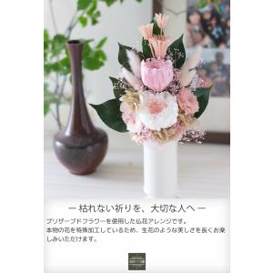 プリザーブドフラワー 仏花 大きいサイズ プレ...の詳細画像1