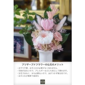 プリザーブドフラワー 仏花 大きいサイズ プレ...の詳細画像3