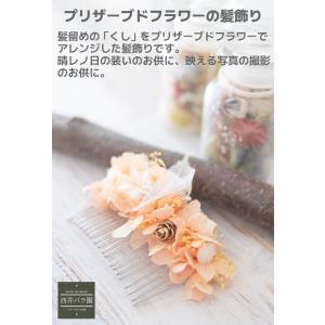 ギフト プレゼント プリザーブドフラワー 髪飾...の詳細画像1