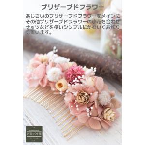 ギフト プレゼント プリザーブドフラワー 髪飾...の詳細画像2