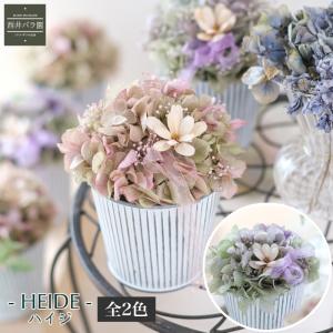 プリザーブド 東京堂 ソフトあじさいアナベル ブルーベリー 約2輪