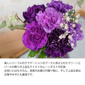 ムーンダスト 古希のお祝い 喜寿のお祝い 花 ...の詳細画像2