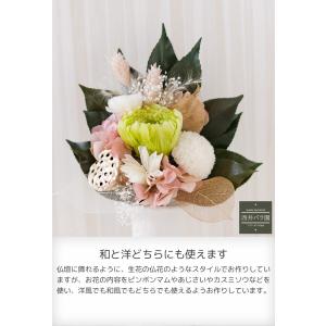 プリザーブドフラワー仏花 ミニ仏壇用 アレンジ...の詳細画像3