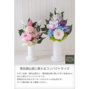 プリザーブドフラワー仏花 ミニ仏壇用 アレンジ...の詳細画像4