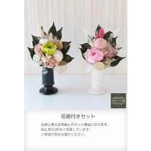 プリザーブドフラワー仏花 ミニ仏壇用 アレンジ...の詳細画像5