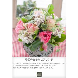 敬老の日 2026 フラワーアレンジメント 誕...の詳細画像1