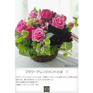 敬老の日 2026 フラワーアレンジメント 誕...の詳細画像2