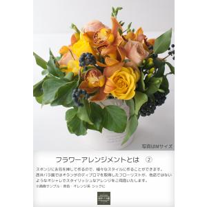 敬老の日 2026 フラワーアレンジメント 誕...の詳細画像3