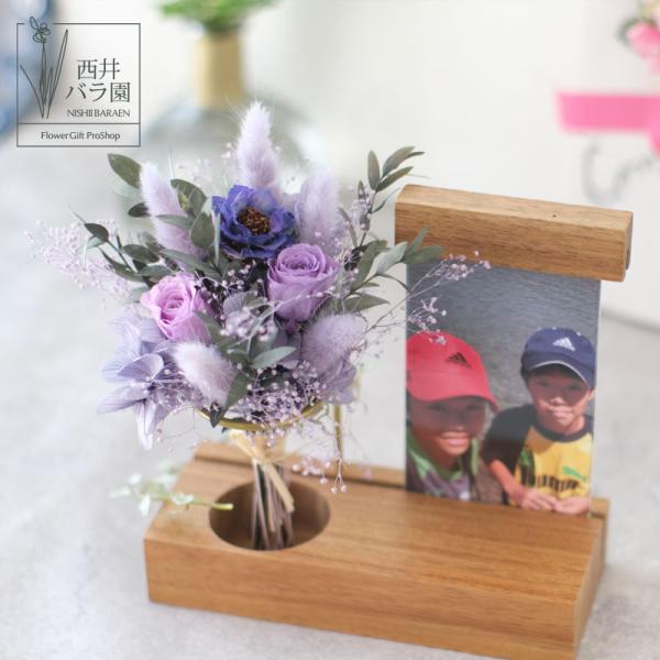 プリザーブドフラワー プレゼント アレンジ フォトスタンド 写真立て 孫の写真 誕生日 記念日 贈り...