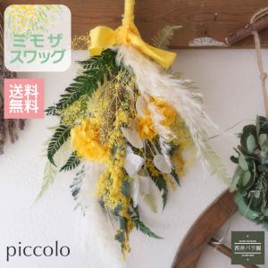 ドライフラワー スワッグ ナチュラル プリザーブドフラワー かすみ草