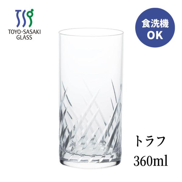 トラフ 12oz タンブラー 360ml カットグラス ハイボール 07115HS-E101 東洋佐...