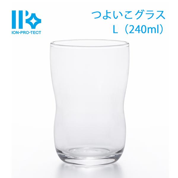 つよいこグラスL 240ml アデリア 8643 強化加工 食洗器対応