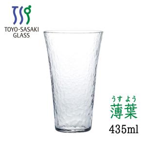 タンブラー 薄葉 435ml うすよう B-21...の商品画像