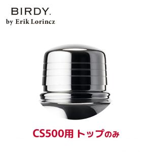 CS350 カクテルシェーカー 350ml チャコールエディション BIRDY. by