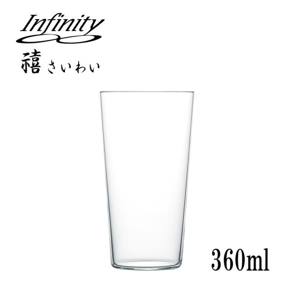 Infinity 禧 （さいわい） 12oz インフィニティ 360ml