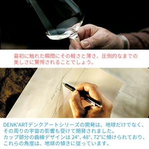 Zalto DenkArt ザルト ブルゴーニュの詳細画像2