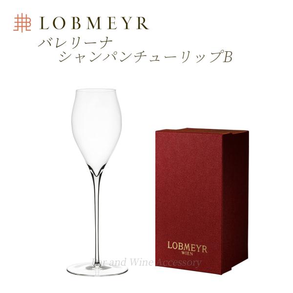 ロブマイヤー バレリーナ シャンパン チューリップB （トール）【正規品】