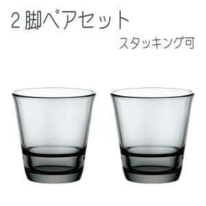 スパッシュ フリーグラス シルバーグレー ペアセット スタッキング可 210ml 東洋佐々木ガラス