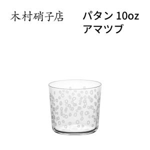 木村硝子店 ファンク ZX 5oz カクテル : Bar and Wine Accessory