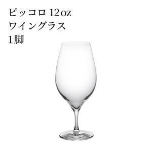 木村硝子店 ファンクZX 5oz カクテル : 食器・厨房道具 セトヤサプライ