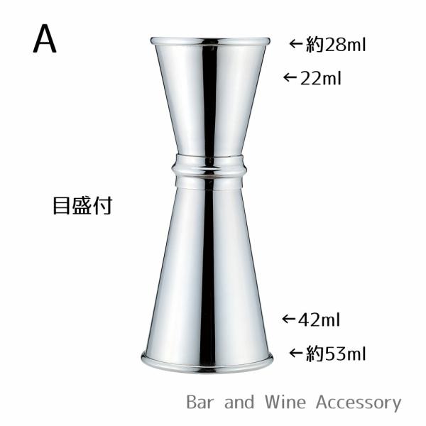 ユキワ メジャーカップ A 目盛付 03301061 UK カクテル 計量