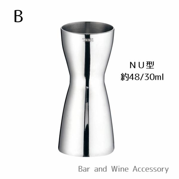 ユキワ NU型メジャーカップ B 目盛無 03301160 UK カクテル 計量