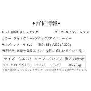 透けて見える タイツ 裏起毛 あったか レギン...の詳細画像2