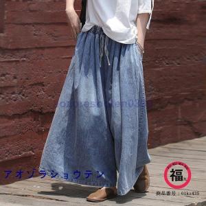 デニムパンツ パンツ スカーチョ ワイドパンツ スカンツ レディース ズボン デニム ハイウエスト 美脚 ポケット付き 無地 高級感 着痩せ 春 夏