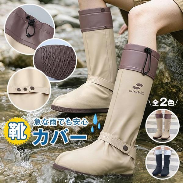 シューズカバー 完全防水 レインシューズカバー 滑り止め 靴カバー 雨 汚れ防止 撥水 PVC素材 ...