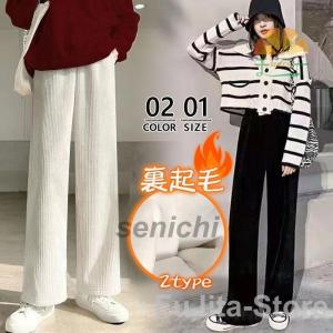 【大特価】ガウチョパンツ レディース ワイドパンツ コーデュロイ ボトムス 暖かい 裏起毛 肌触り ルームウェア カジュアル 可愛い 美脚 秋冬｜薔薇の城