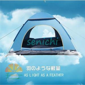 ワンタッチテント 3-4人用 ポップアップテン...の詳細画像2