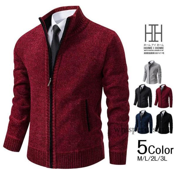 【値下げ】カーディガン ニット メンズ ライン入り ブルゾン シンプル ジップアップ スタンドカラー...