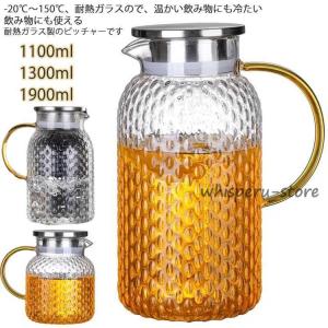 ティーポット 耐熱直火可 ガラス急須 麦茶 ガラスポット 1100ml ガラスポット 紅茶ポット ガラスピッチャー 1900ml 1300ml ブラ