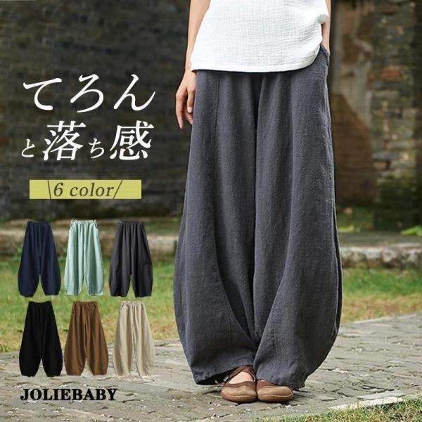 【大特価】パンツ ワイドパンツ バルーンパンツ スカーチョ レディース ガウチョパンツ ロング丈 ウ...
