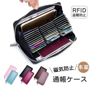 通帳ケース 磁気防止 通帳 RFID  財布 パスポートケース スキミング防止 母子手帳 カードケース 通帳入れ 大容量 本格牛革｜baranoshiro