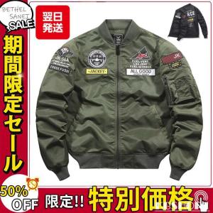 メンズ フライトジャケット メンズ レディース MA-1ジャケット ブルゾン ロゴ ミリタリージャケット ジャンパー 春秋 アメカジ スリムフィット｜baranoshiro