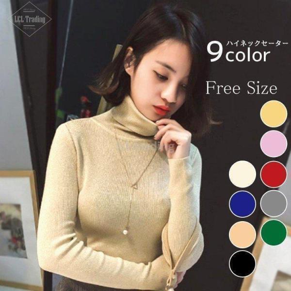 【大特価】セーター レディース タートルネック カットソー ニット tシャツ 長袖 コットン 綿 秋...