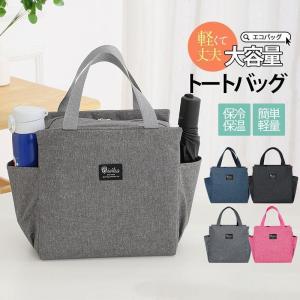 エコバッグ トートバッグ 保冷トート 保冷バッグ...の商品画像