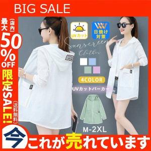 UVカットパーカー UVカットカーディガン レデ...の商品画像
